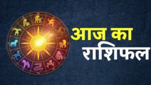 2 October Rashifal 2025: वृष को करियर सफलता, कन्या को आर्थिक राहत