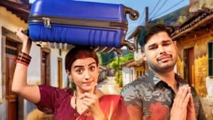 अक्षरा सिंह का धमाकेदार नया गाना Chal Jaib Maike, पति-पत्नी की मस्ती का फुल ऑन मजा