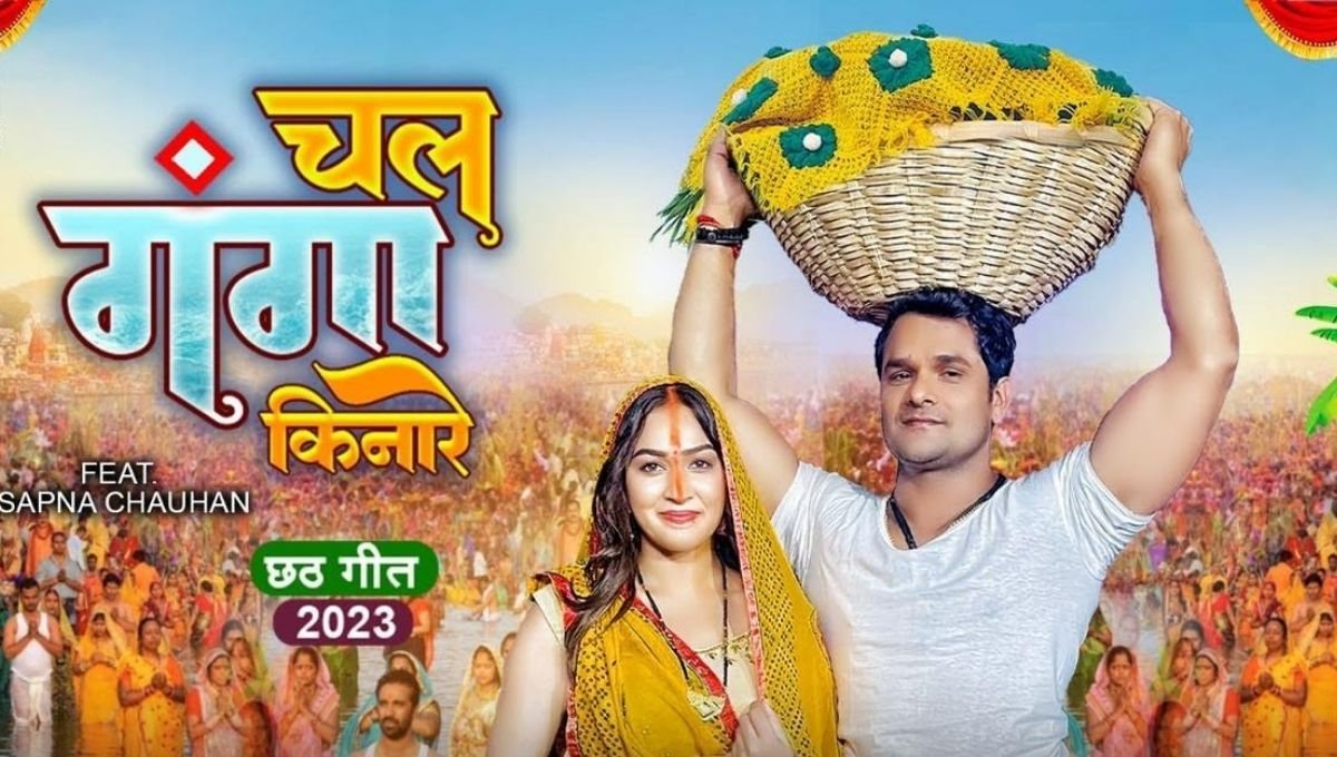Chhath 2025 Song