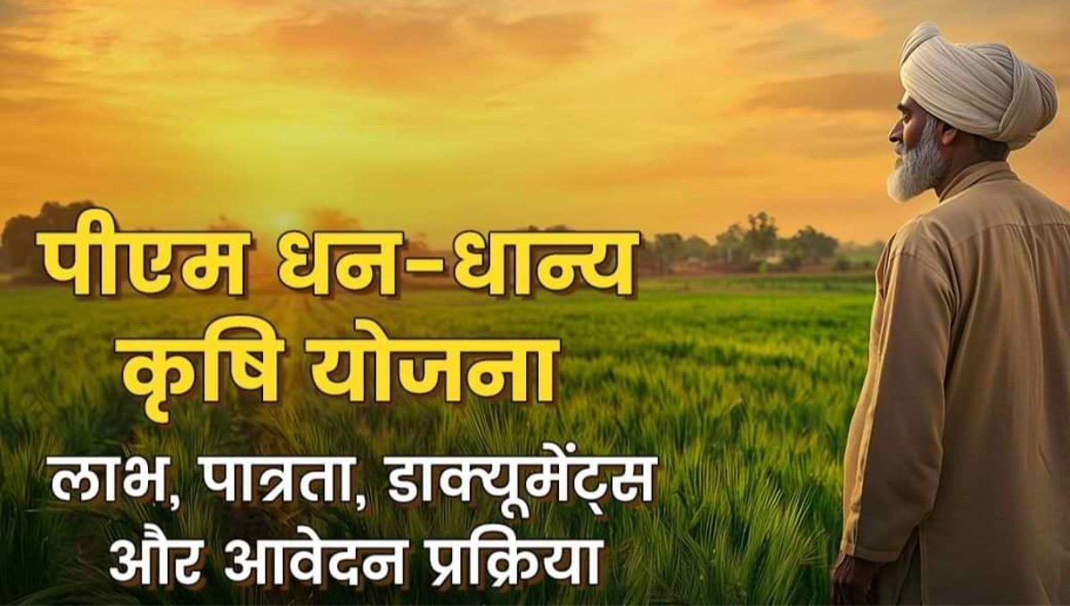 Dhan Dhanya Krishi Yojana 2025