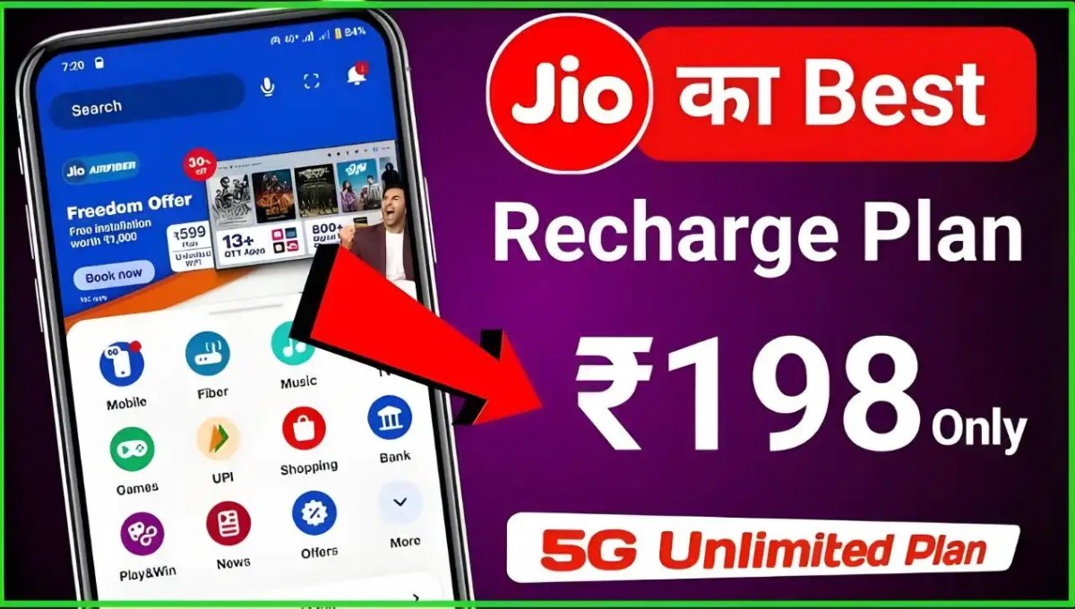 Jio Recharge Plan: ₹198 में अनलिमिटेड कॉल्स और डेटा के साथ धमाकेदार ऑफर, जानिए पूरी डिटेल