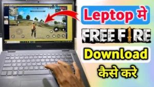 लैपटॉप में Free Fire कैसे डाउनलोड करें आसान और भावनात्मक गाइड जिसे पढ़कर आपका मन खुश हो जाएगा