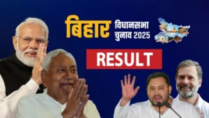 Bihar Election Results 2025