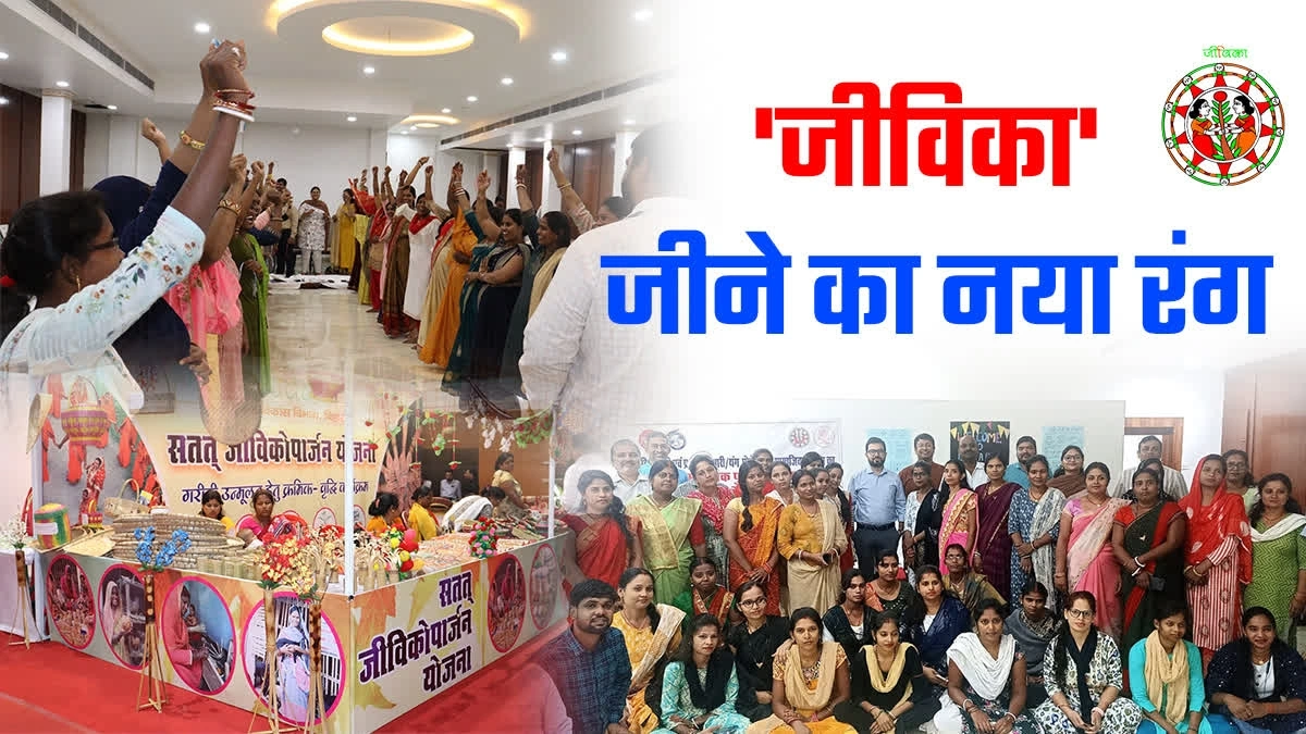 Bihar Jeevika Member New List 2025