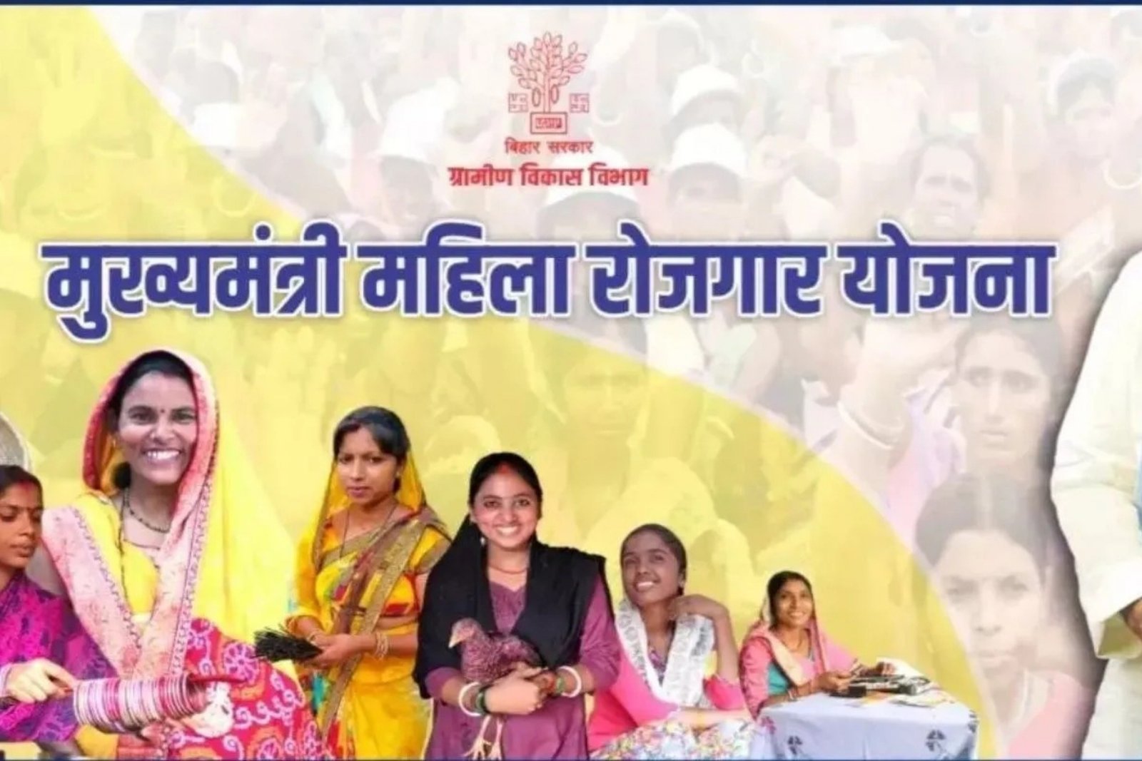 Mukhyamantri Mahila Rozgar Yojana: बिहार की महिलाओं को रोजगार के लिए मिलेंगे 2 लाख रुपये