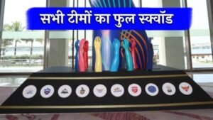 IPL Full Team Squads After Auction