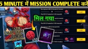 FF Last Dom Clash Event: 5 मिनट में पूरा करने का आसान तरीका