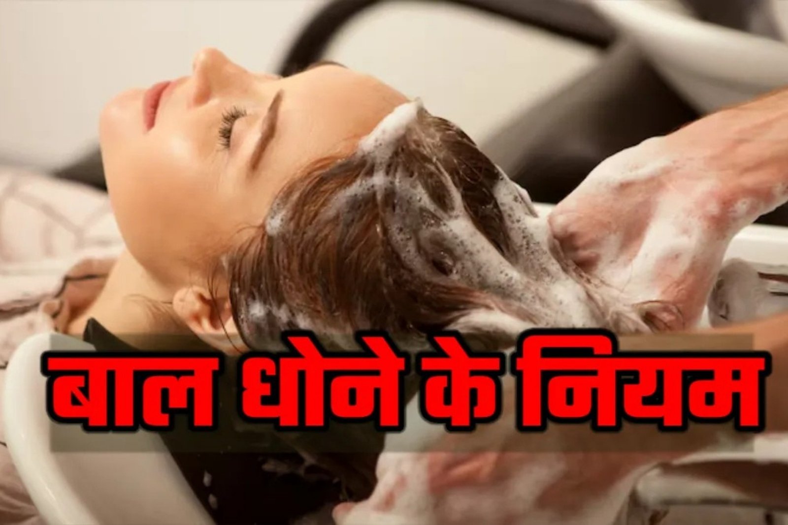 Amavasya Hair Wash Rule का राज: क्या सच में कम होती है सकारात्मक ऊर्जा?