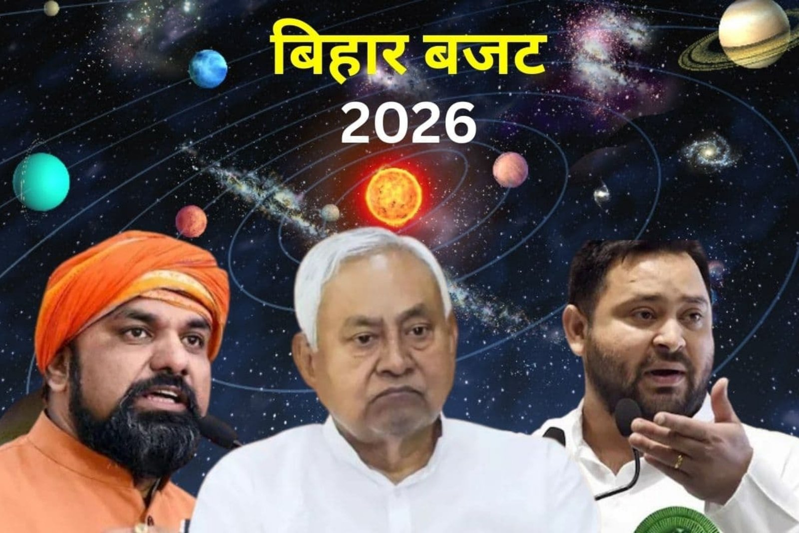 Bihar Budget 2026: विकास रोजगार और इंफ्रास्ट्रक्चर पर बड़ा फोकस जानिए क्या मिल सकता है बिहार को