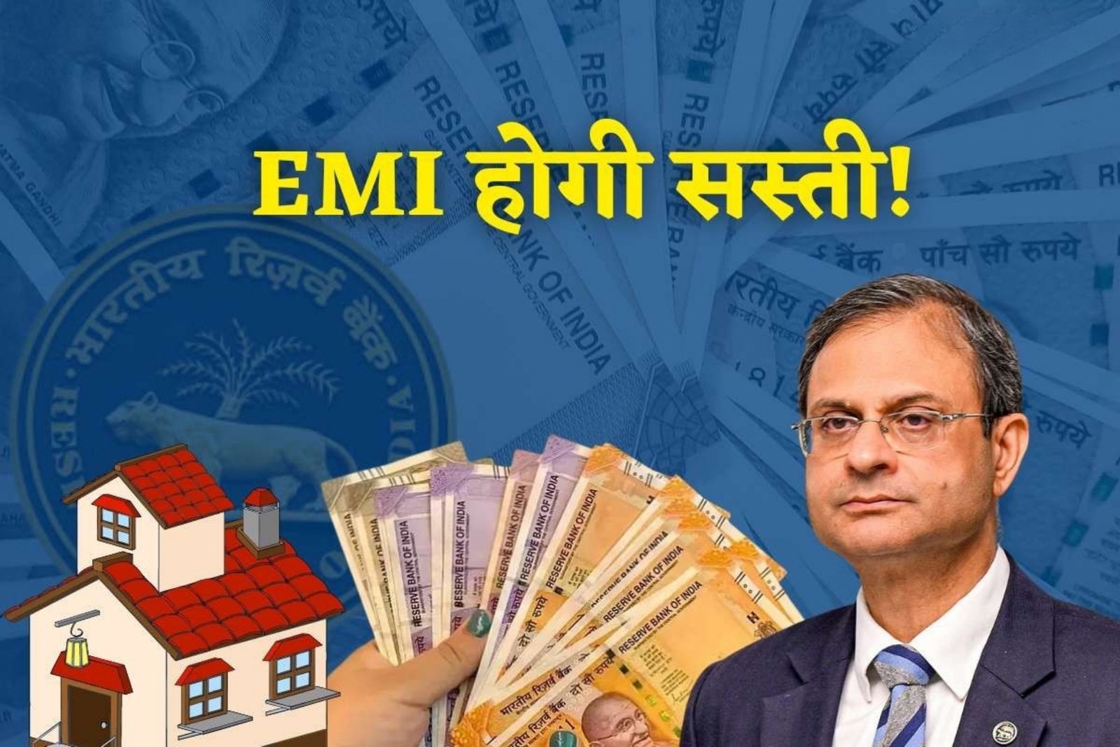 Repo Rate स्थिर: लोन और EMI पर राहत जानिए RBI के फैसले का पूरा असर