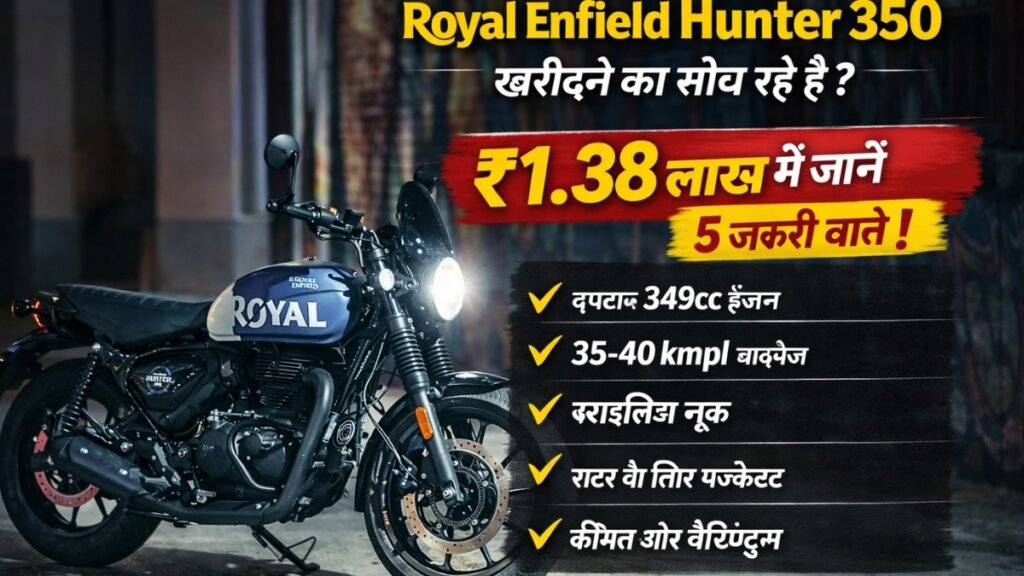 Royal Enfield Hunter 350