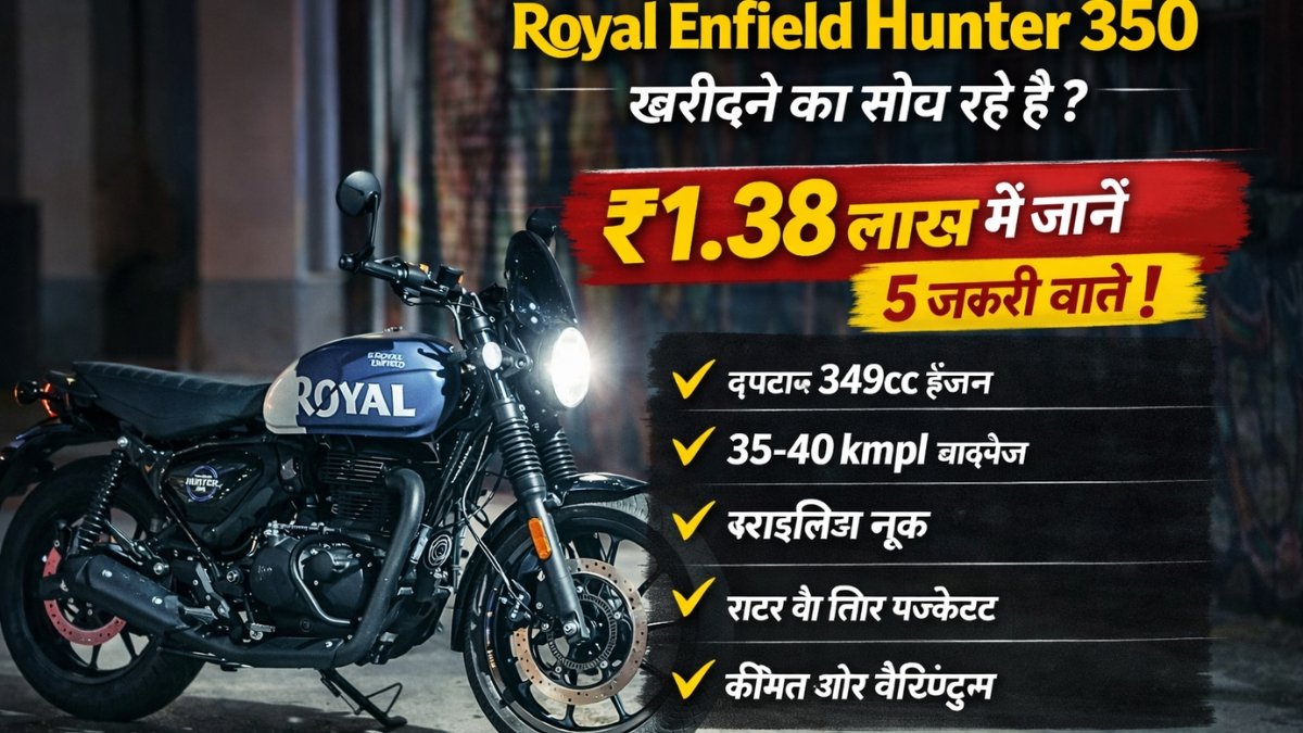 Royal Enfield Hunter 350