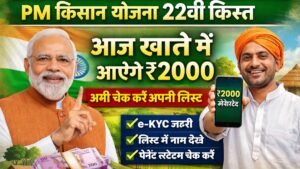 PM Kisan Yojana 22nd Installment