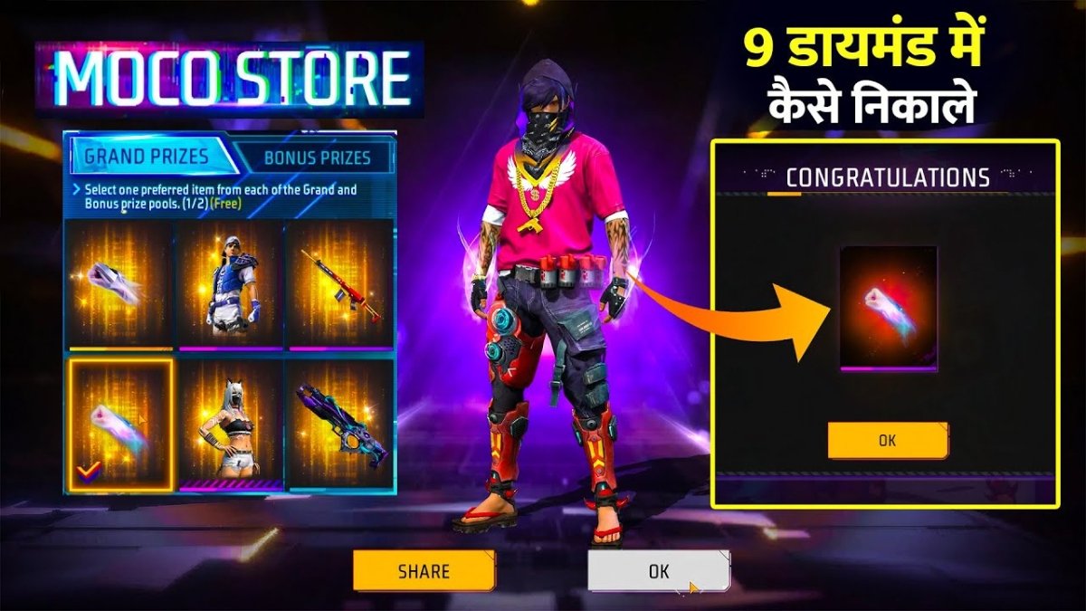 Free Fire Latest News