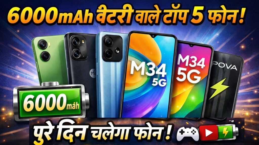 Top 5 Phones with 6000mAh Battery 