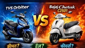TVS Orbiter Vs Bajaj Chetak C2501 तुलना  कीमत रेंज और फीचर्स में कौन है आगे