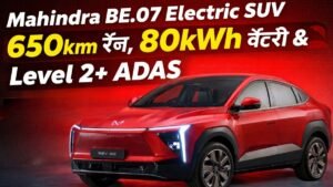 Mahindra BE.07 Electric SUV 650km रेंज और 80kWh बैटरी के साथ जल्द लॉन्च