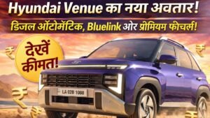 Hyundai Venue Diesel Automatic 2026: Bluelink और प्रीमियम फीचर्स के साथ नई SUV की कीमत और पूरी जानकारी