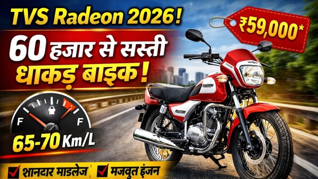TVS Radeon 2026