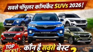 भारत की सबसे पॉपुलर कॉम्पैक्ट SUVs 2026 जानिए कौन है सबसे बेहतर फैमिली कार