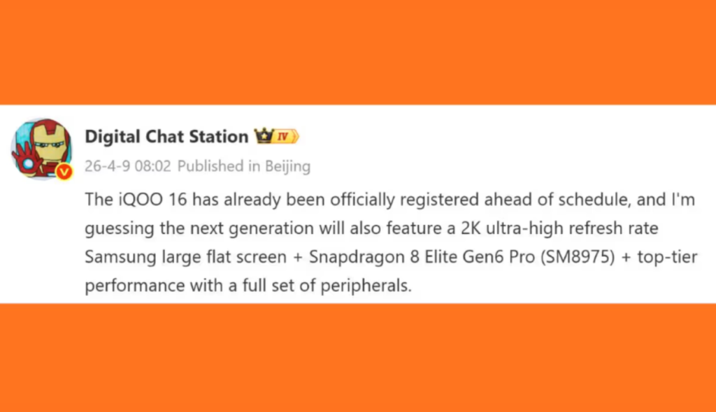 iQOO 16