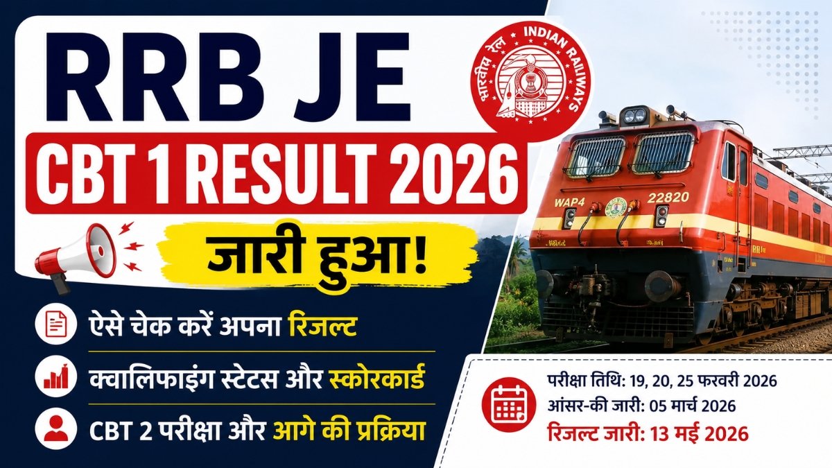 RRB JE CBT 1 Result 2026 Released