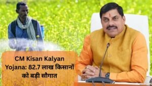 CM Kisan Kalyan Yojana