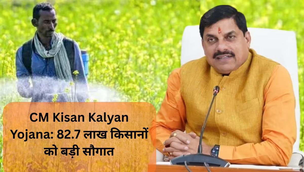 CM Kisan Kalyan Yojana
