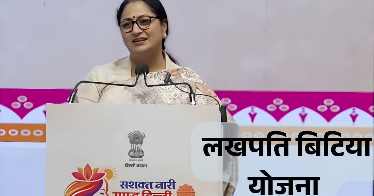 Delhi Lakhpati Bitiya Yojana 2026