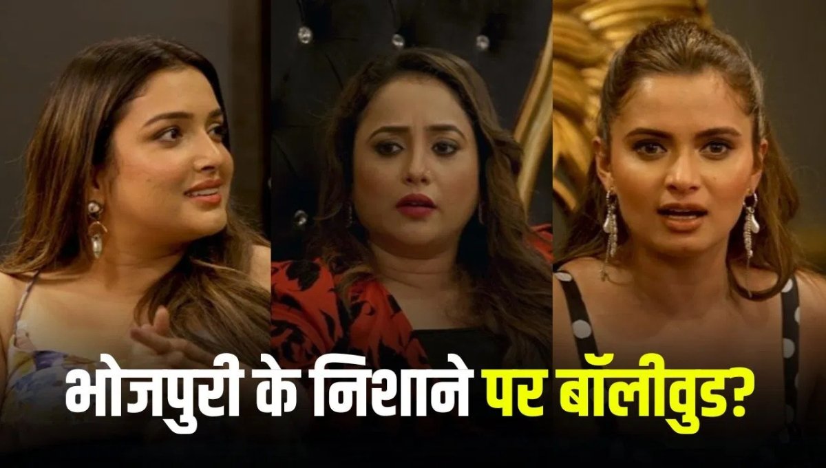 Bhojpuri Bawaal
