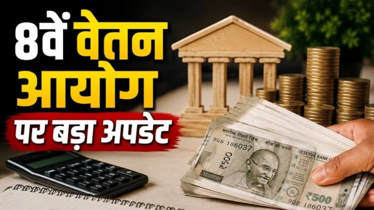 8th Pay Commission Update