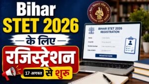 Bihar STET 2026: बड़ा अपडेट, 17 अगस्त से Online Form शुरू