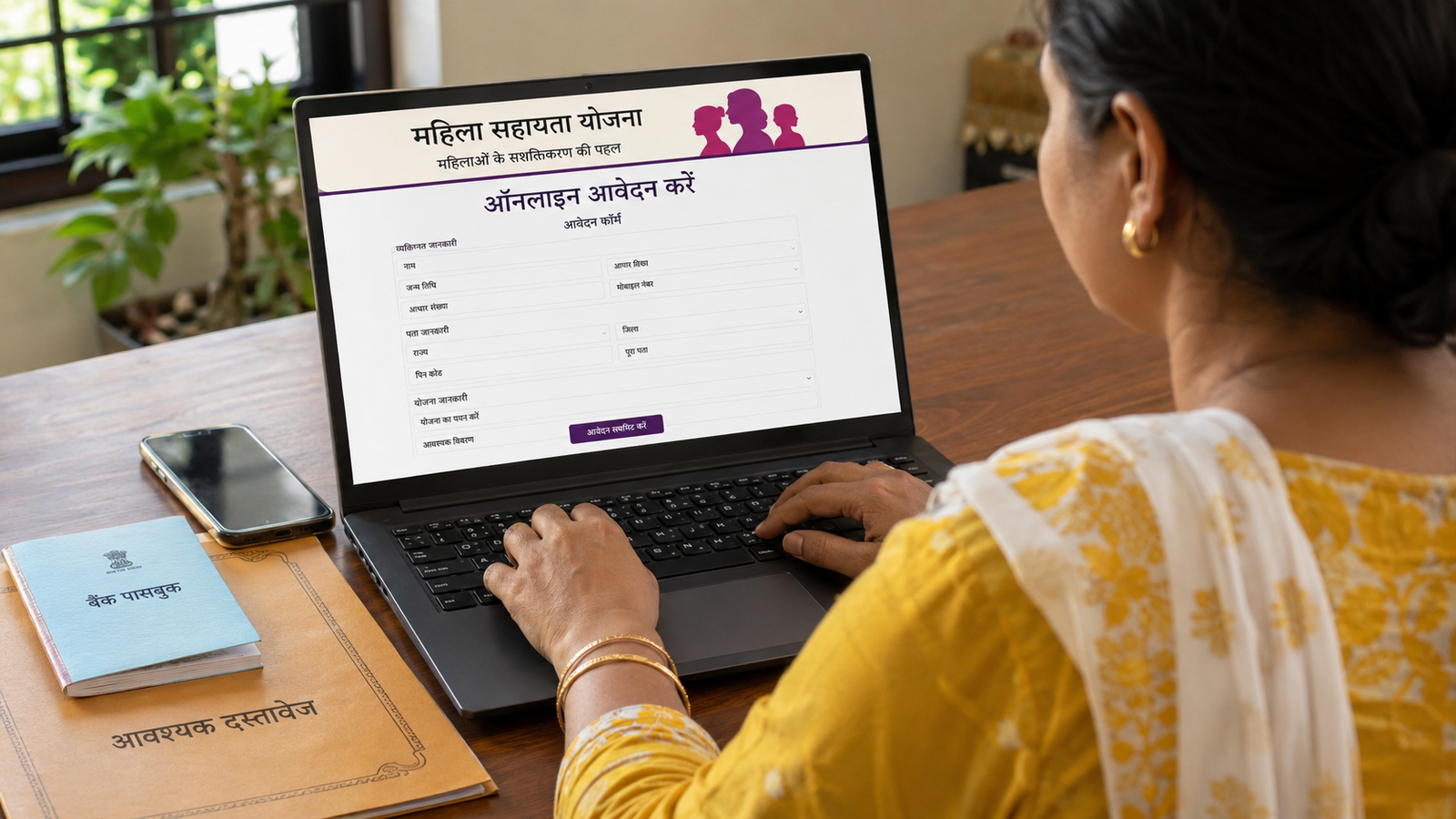 Delhi Lakshmi Yojana के लिए ऑनलाइन आवेदन करती महिला