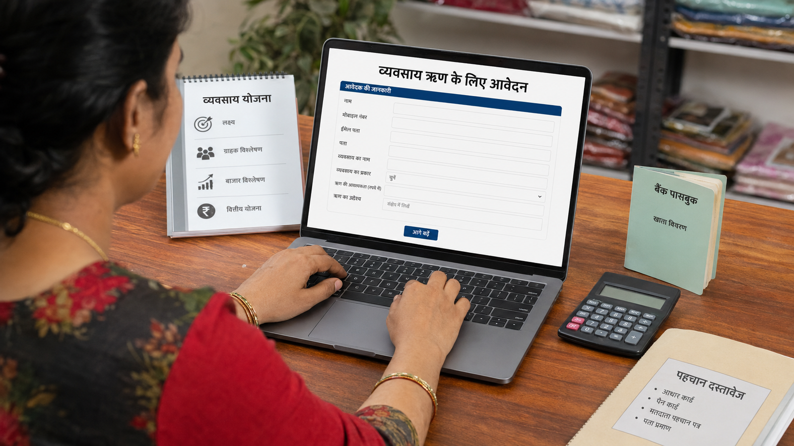 PM Mudra Yojana 2026 के लिए ऑनलाइन आवेदन करती महिला उद्यमी