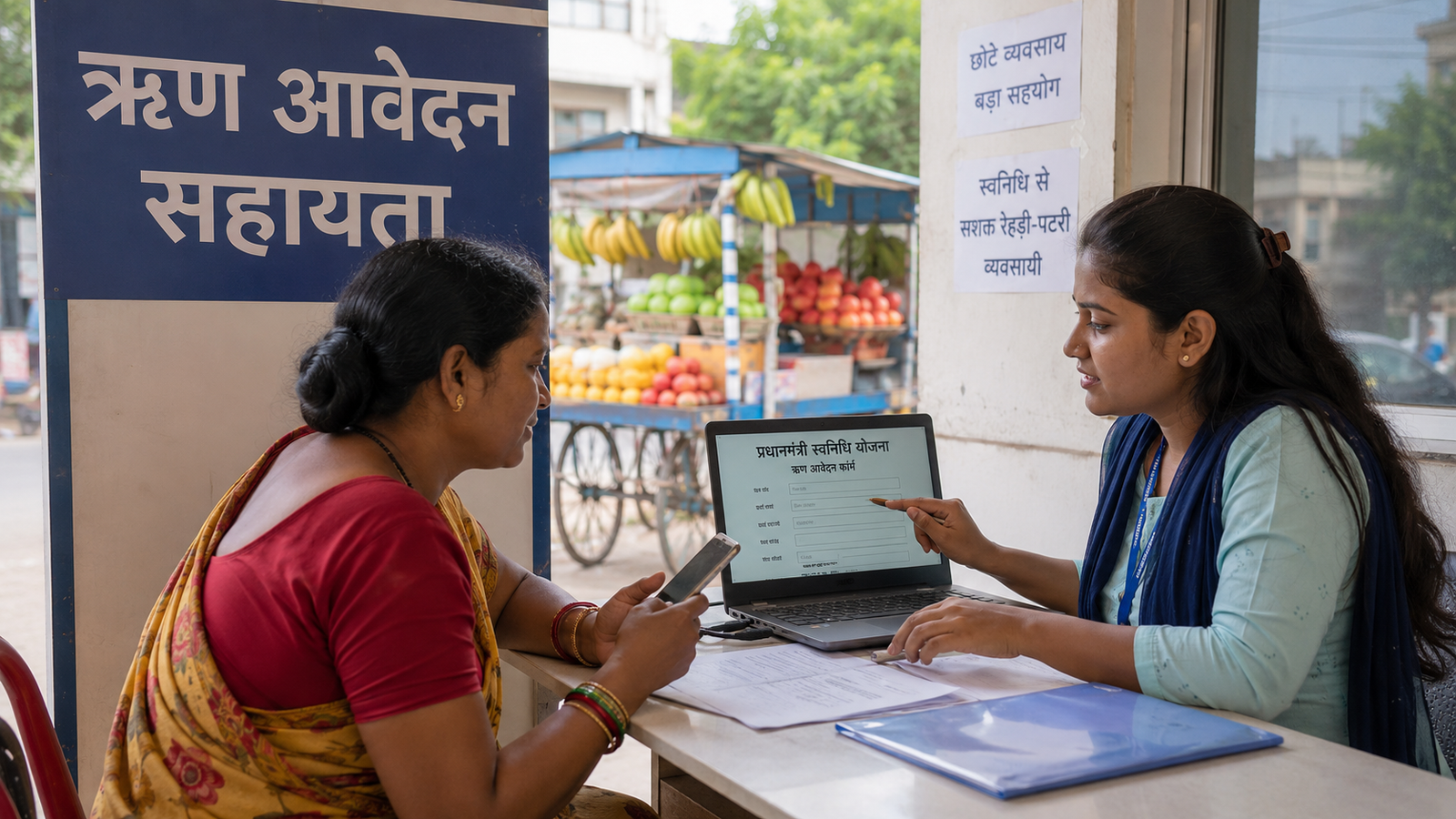 PM SVANidhi Yojana 2026 loan के लिए आवेदन करती vendor