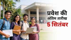 Bharathiar University Admission 2026 की अंतिम तारीख देखते विद्यार्थी