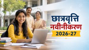 PM-USP Scholarship 2026-27 Renewal के लिए आवेदन करती छात्रा