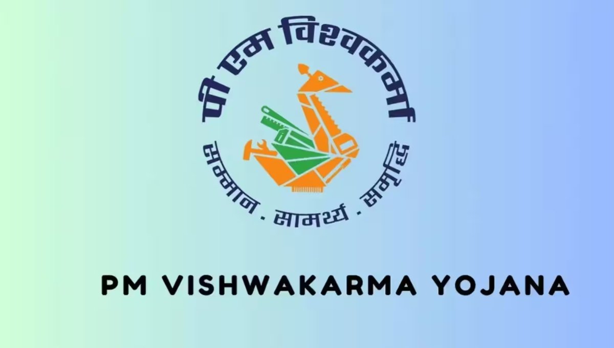 PM Vishwakarma Yojana 2026
