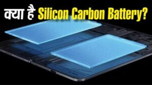 Battery Technology 2026: नई टेक्नोलॉजी से स्मार्टफोन की बैटरी लाइफ में आएगा बड़ा बदलाव