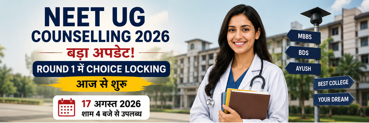 NEET UG Counselling 2026 Round 1 Choice Locking
