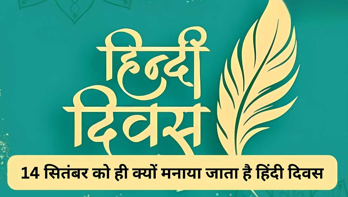 Hindi Diwas