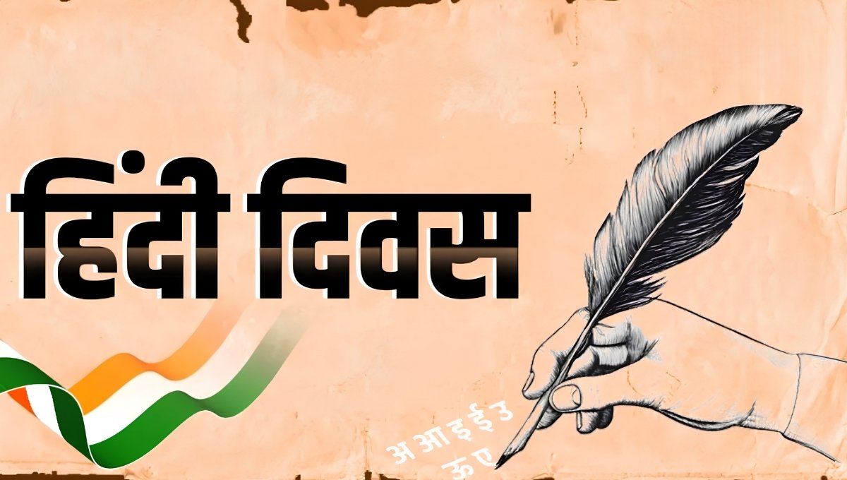 Hindi Diwas