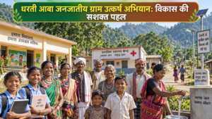 Dharti Aaba Abhiyan से विकसित होते जनजातीय गांव के निवासी