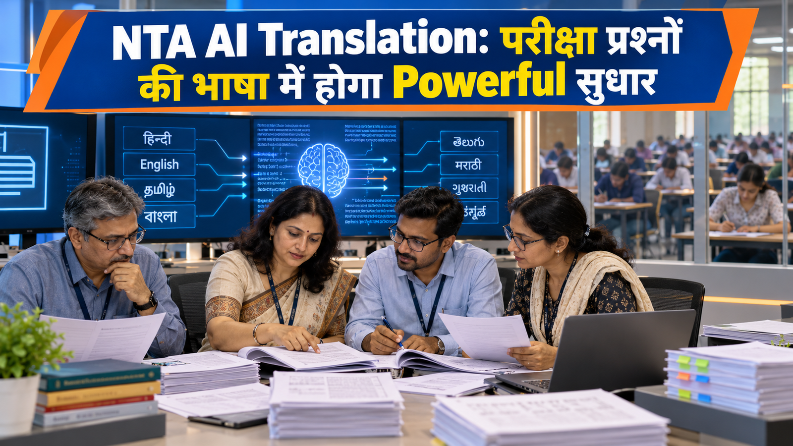 NTA AI Translation और परीक्षा प्रश्नों की मानव विशेषज्ञों द्वारा जाँच