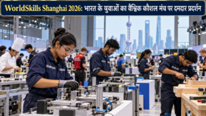 WorldSkills Shanghai 2026 में कौशल प्रतियोगिता को दर्शाते भारतीय युवा