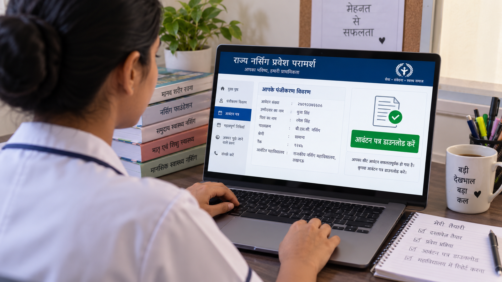 PPMET Counselling 2026 allotment letter डाउनलोड करती छात्रा