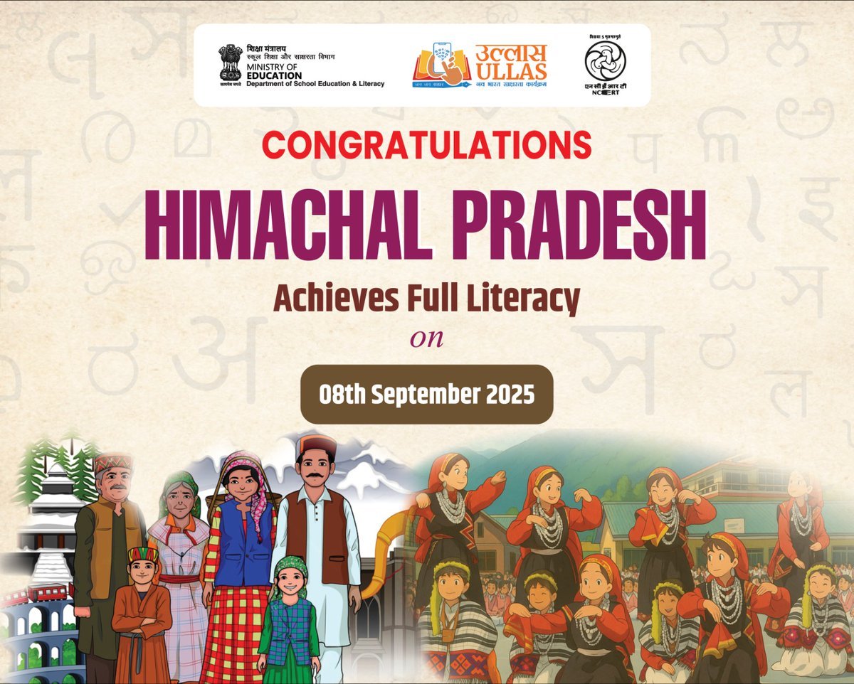 ULLAS Programme 2026 से पूर्ण साक्षर बने हिमाचल के शिक्षार्थी