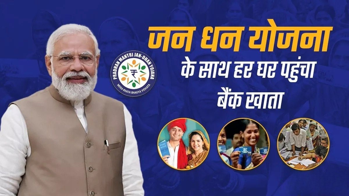 Jan Dhan Yojana