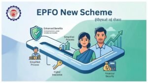 EPFO New Scheme