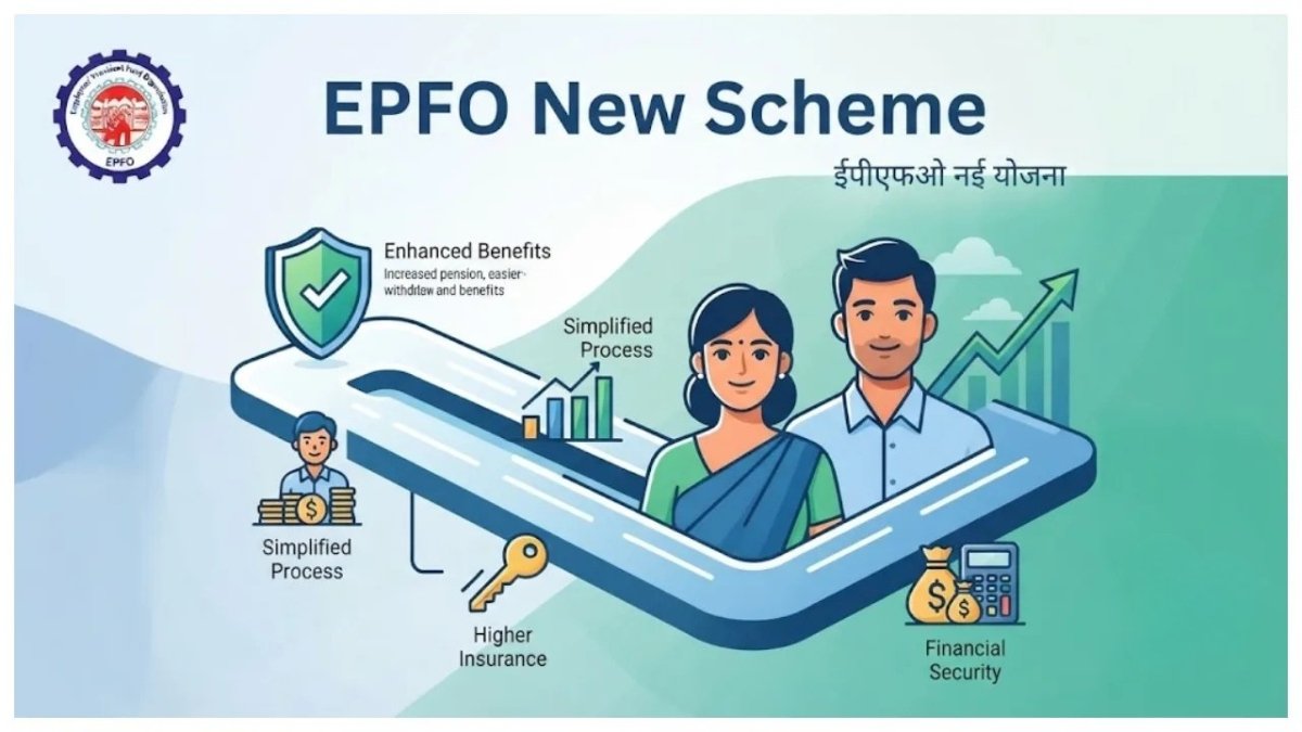 EPFO New Scheme